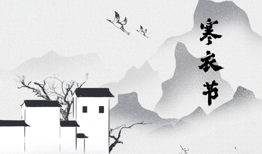 寒衣節：傳承中的溫暖與堅守