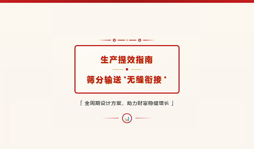 三圓堂篩分+輸送一站式解決方案——讓生產流程無縫銜接